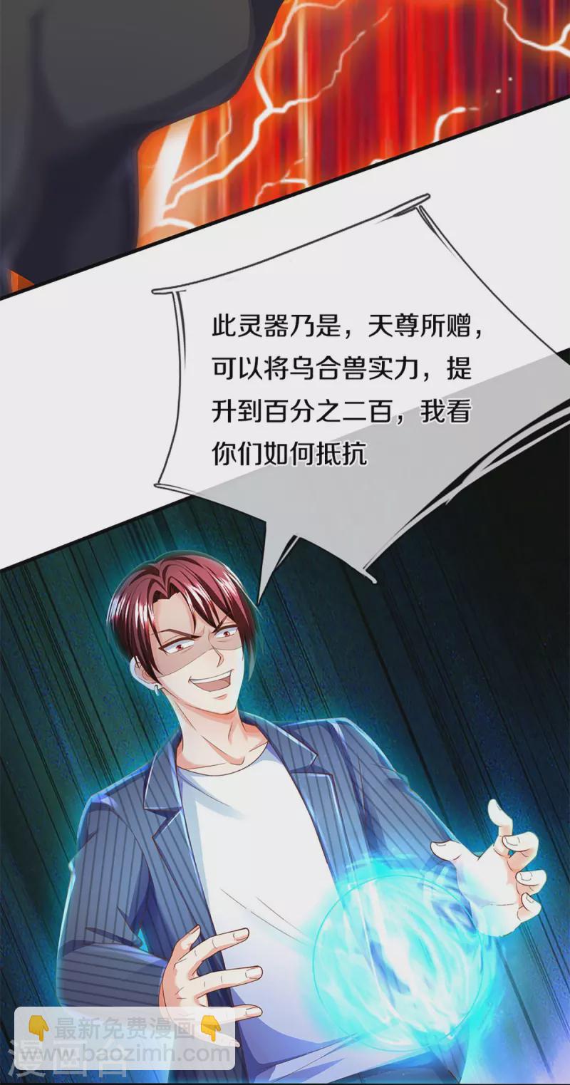 第328话 背水一战，脱离困境14