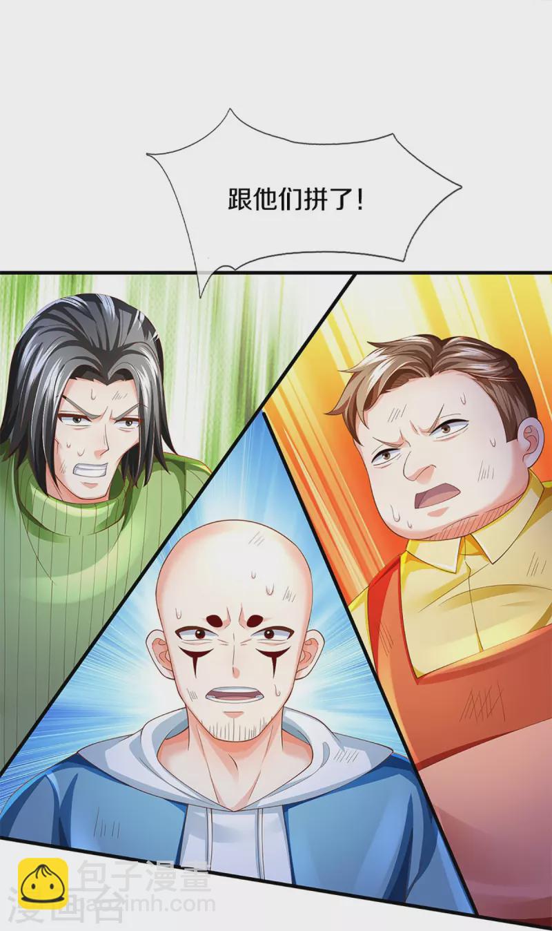 第328话 背水一战，脱离困境19