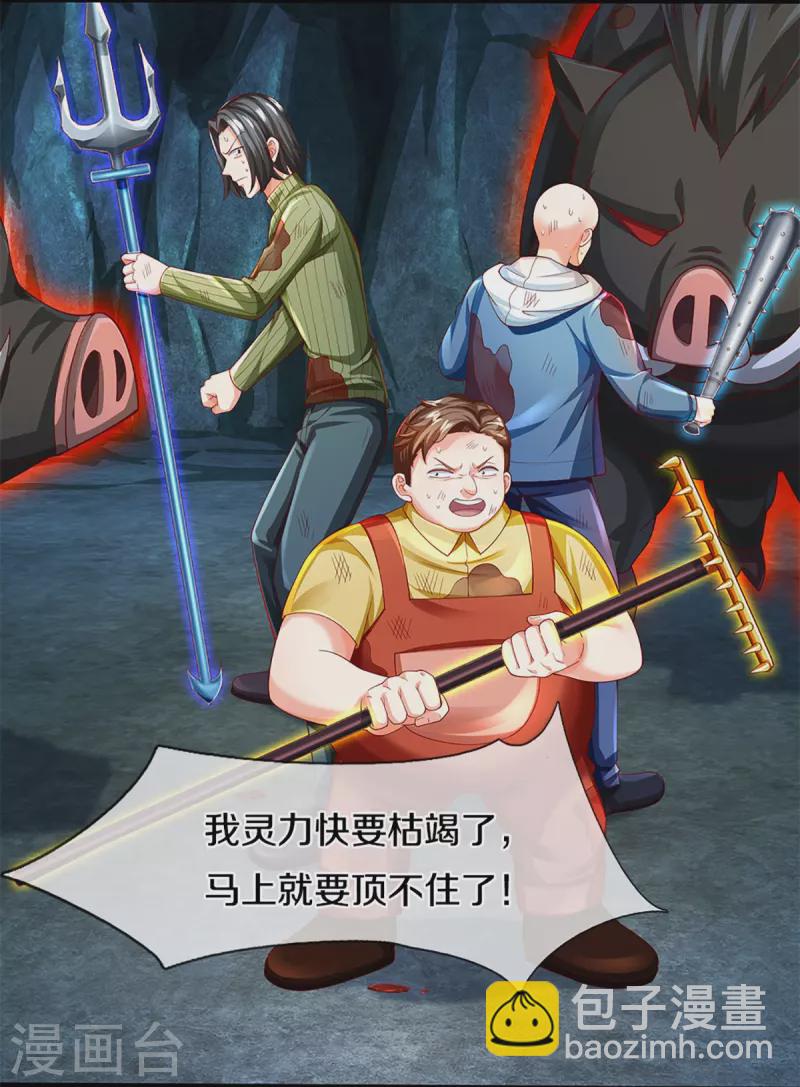 第328话 背水一战，脱离困境24