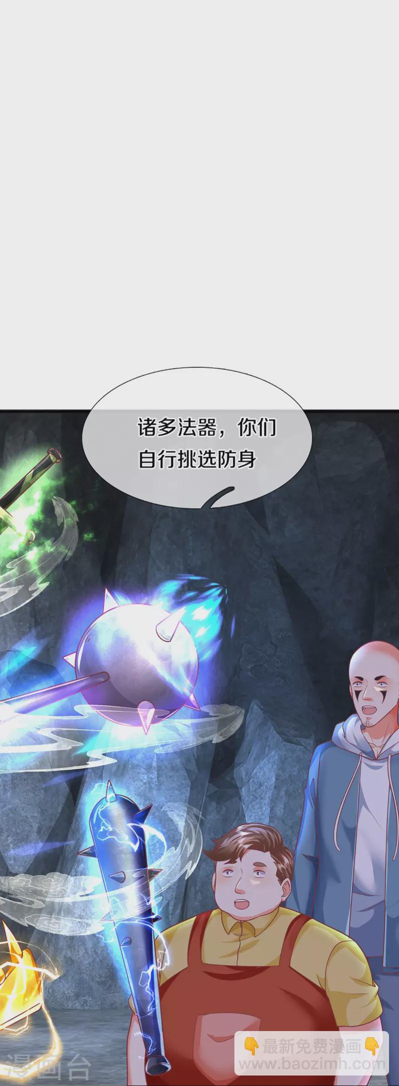 第328话 背水一战，脱离困境3