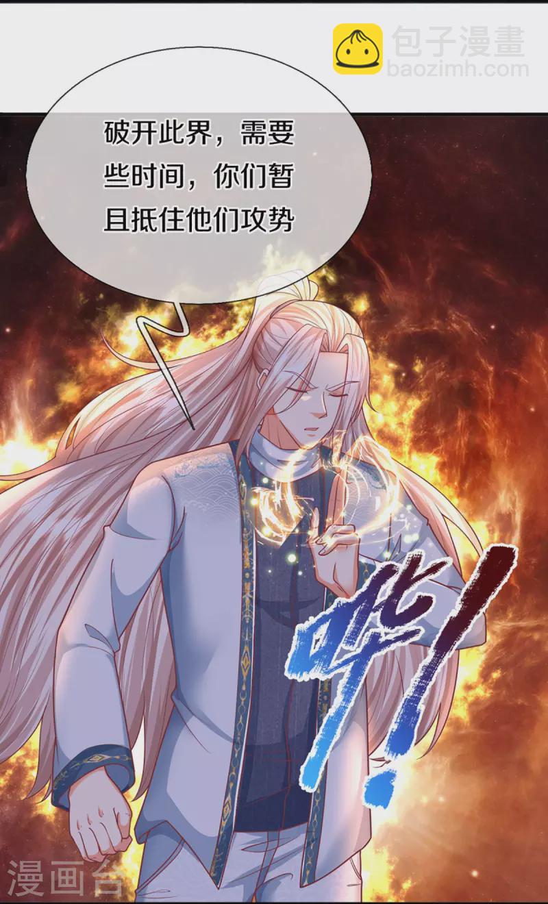 第328话 背水一战，脱离困境6