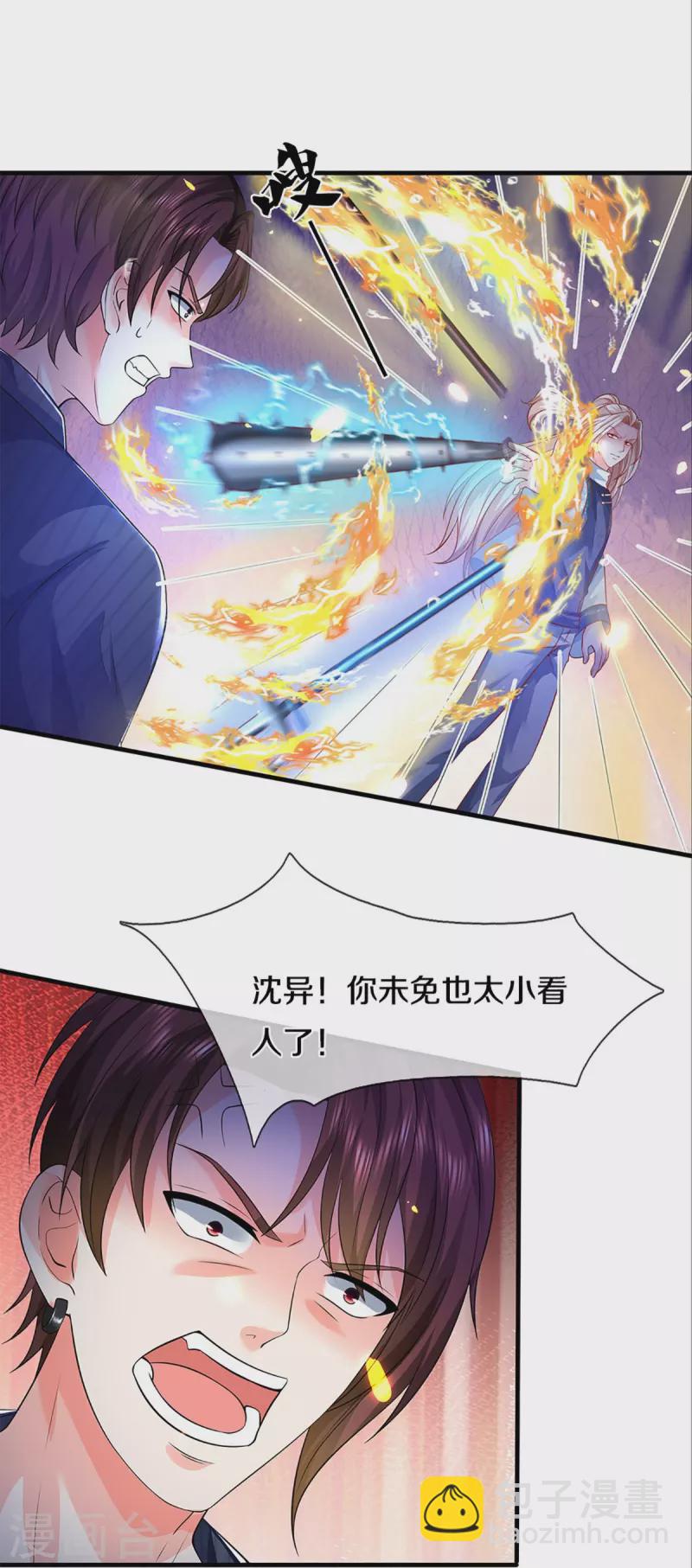 第329话 以吾之血 祭养乌神10