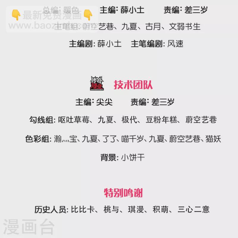 第329话 以吾之血 祭养乌神2