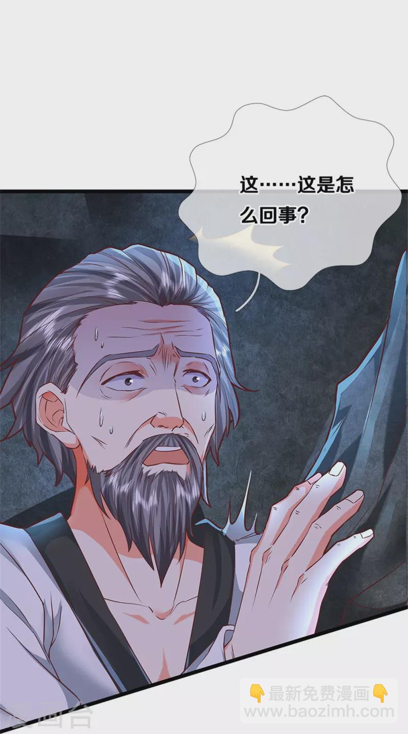 第329话 以吾之血 祭养乌神22