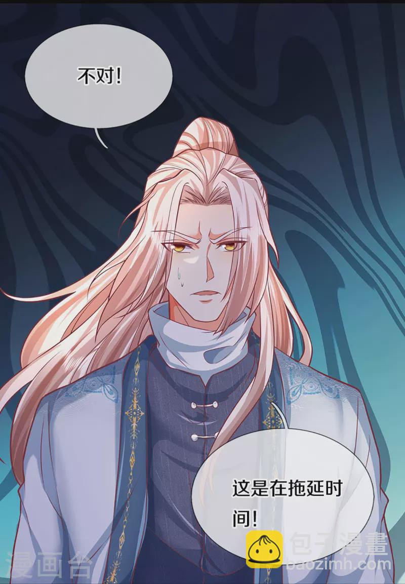 第329话 以吾之血 祭养乌神25