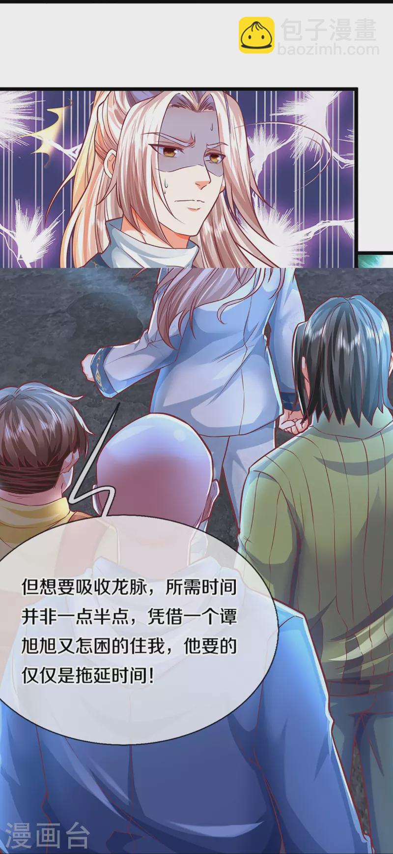 第329话 以吾之血 祭养乌神27