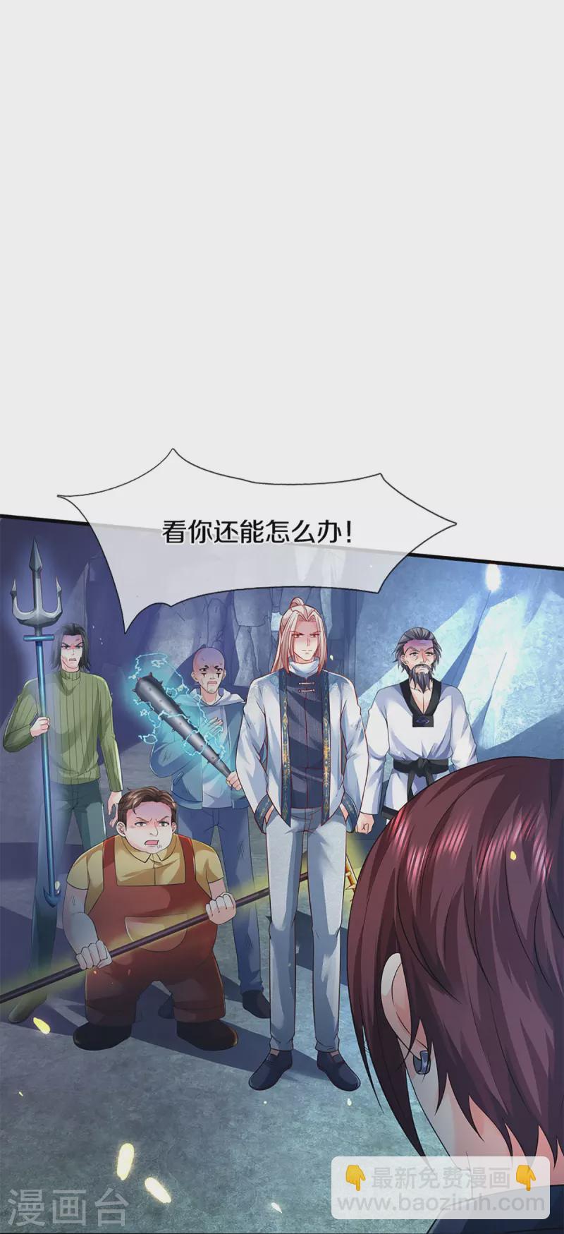 第329话 以吾之血 祭养乌神3