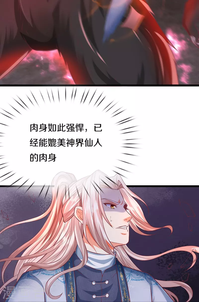 第329话 以吾之血 祭养乌神36