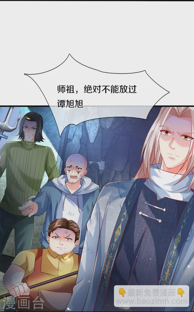 第329话 以吾之血 祭养乌神4