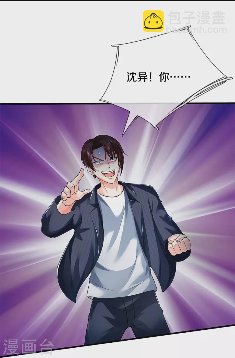 第329话 以吾之血 祭养乌神7