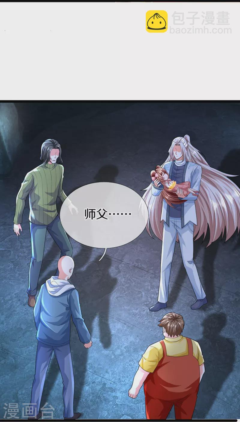 第330话 仙女下凡 ，云卿登场10
