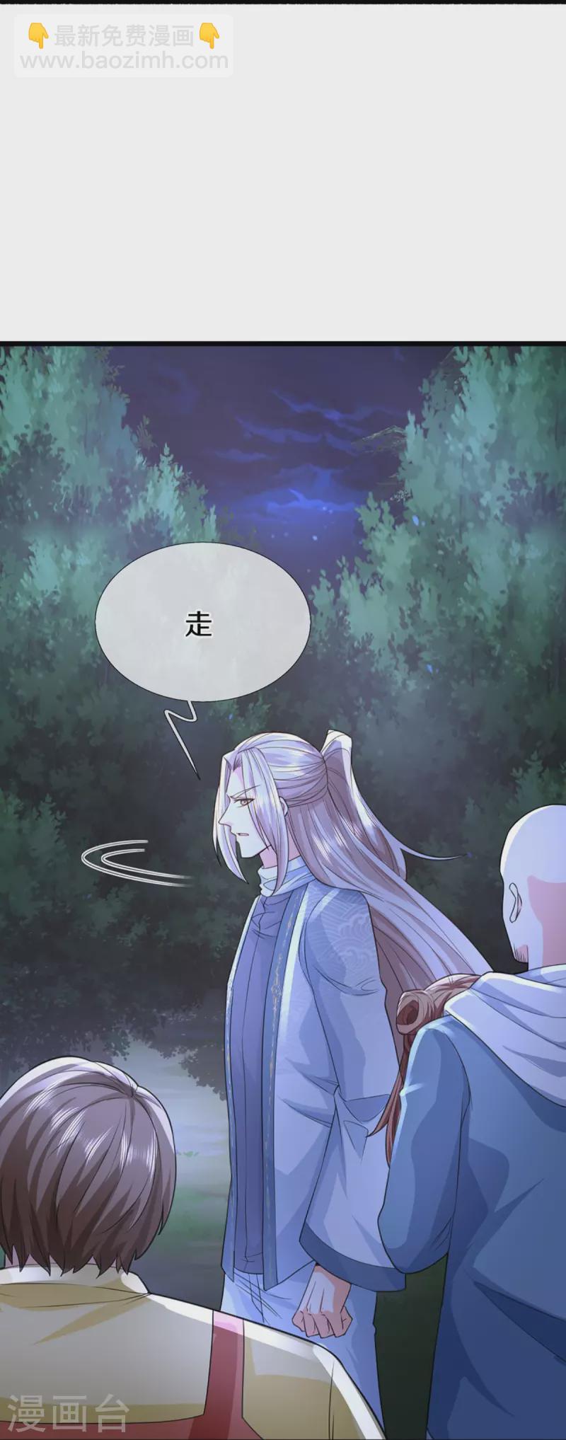 第330话 仙女下凡 ，云卿登场23