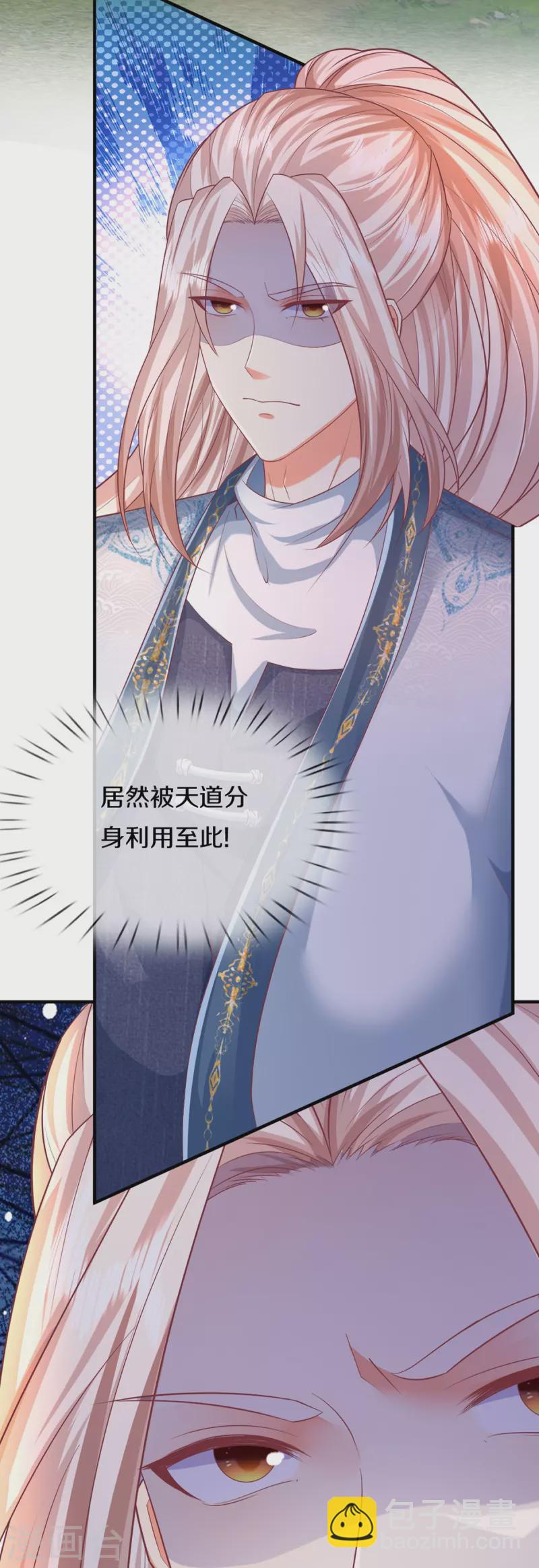 第330话 仙女下凡 ，云卿登场28