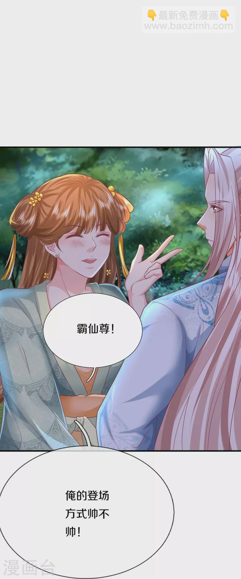 第330话 仙女下凡 ，云卿登场38
