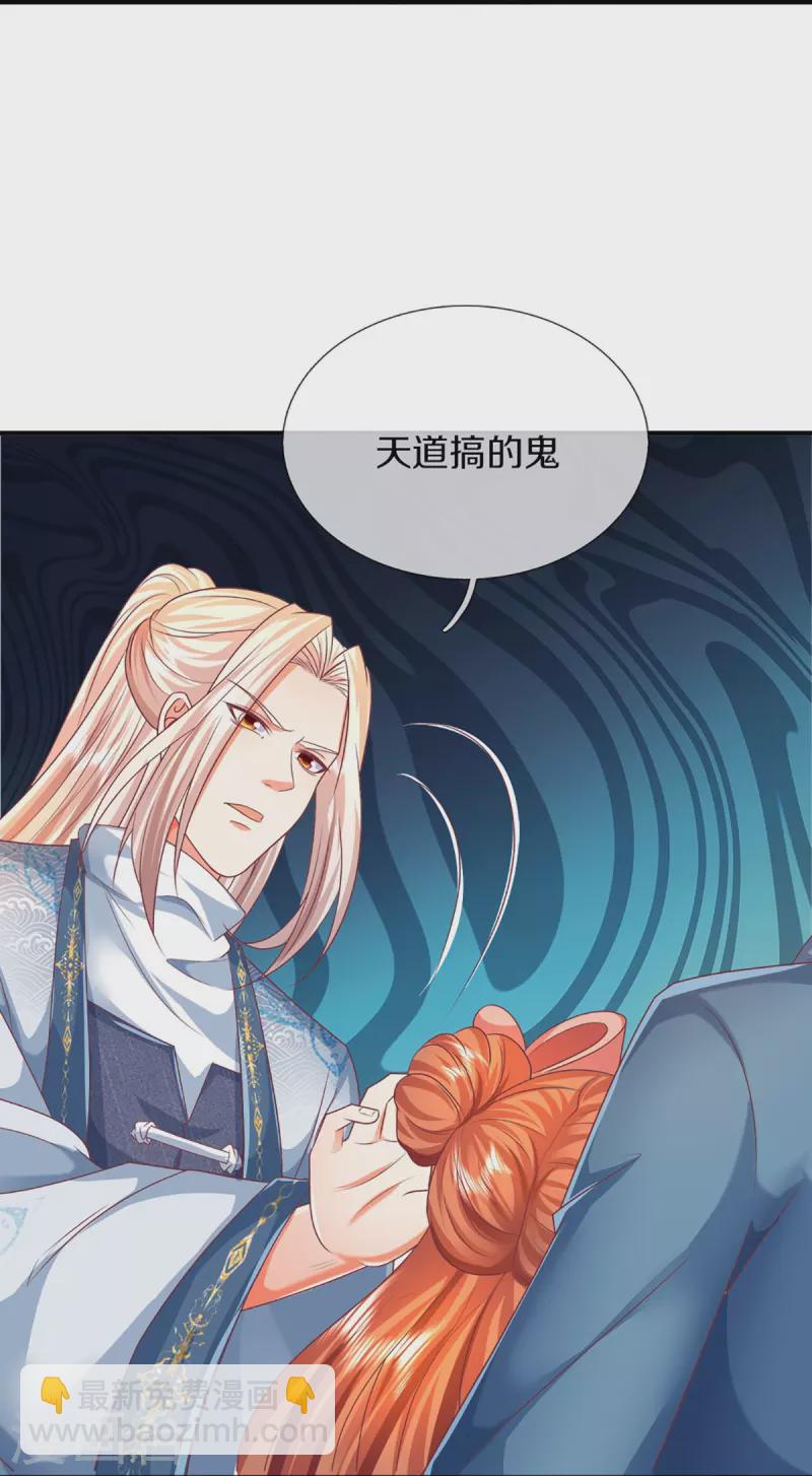 第330话 仙女下凡 ，云卿登场43