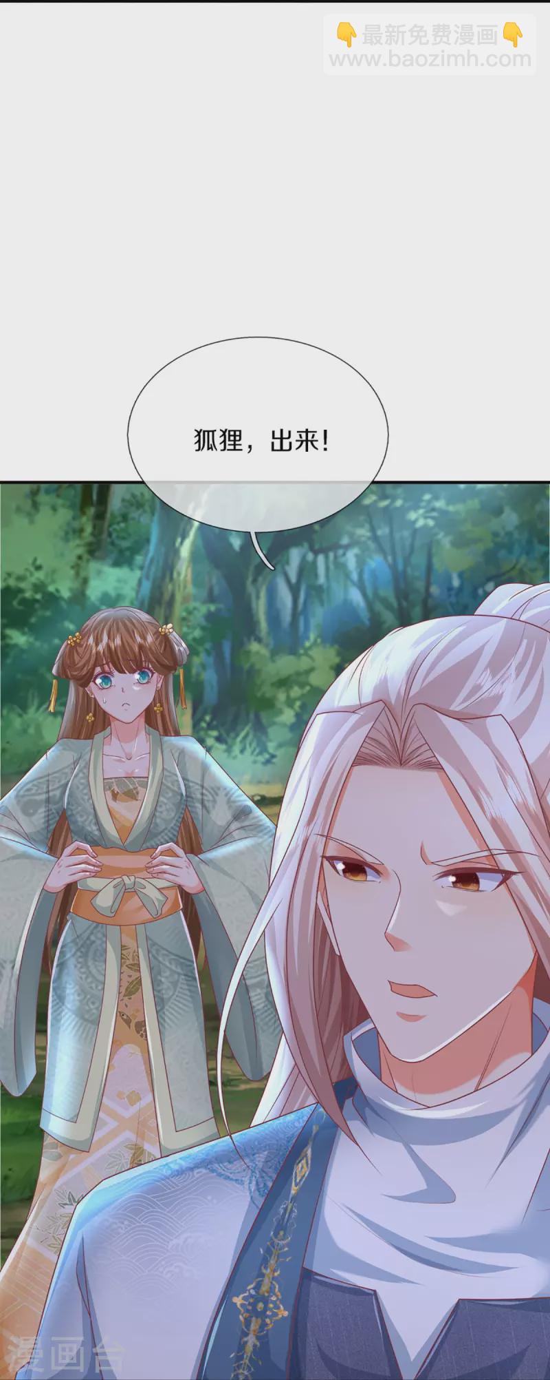 第330话 仙女下凡 ，云卿登场44