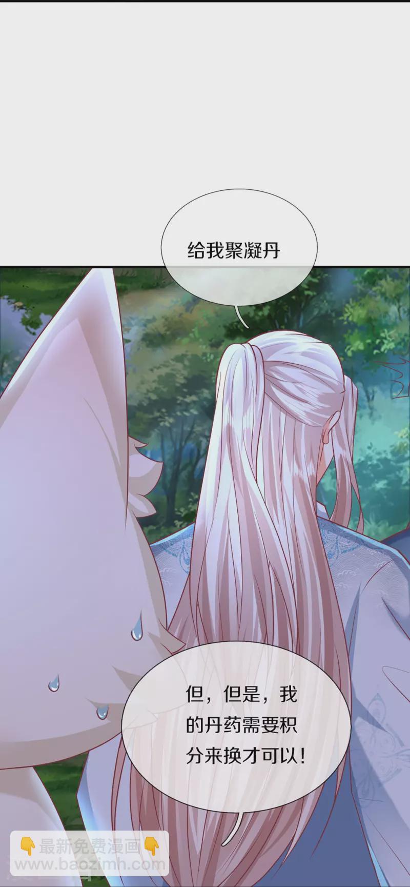 第330话 仙女下凡 ，云卿登场50