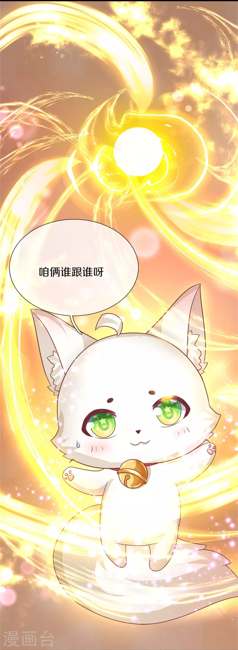 第330话 仙女下凡 ，云卿登场54