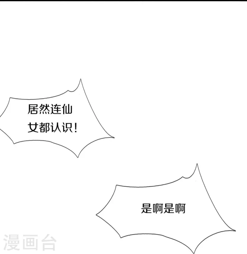 第330话 仙女下凡 ，云卿登场57