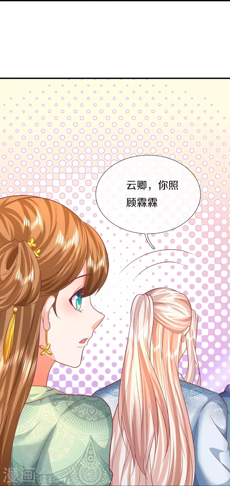 第330话 仙女下凡 ，云卿登场61