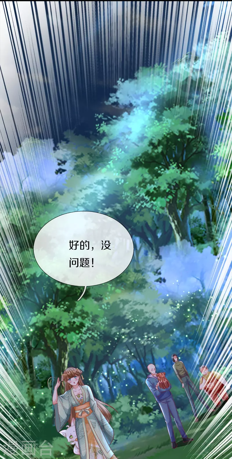 第330话 仙女下凡 ，云卿登场62