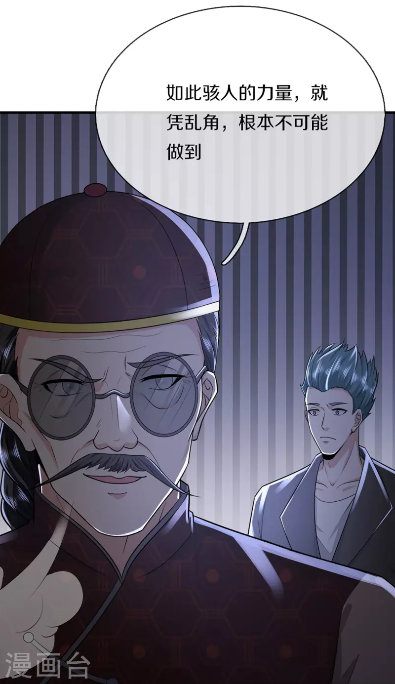 第331话 乱角大师，揭露真凶10