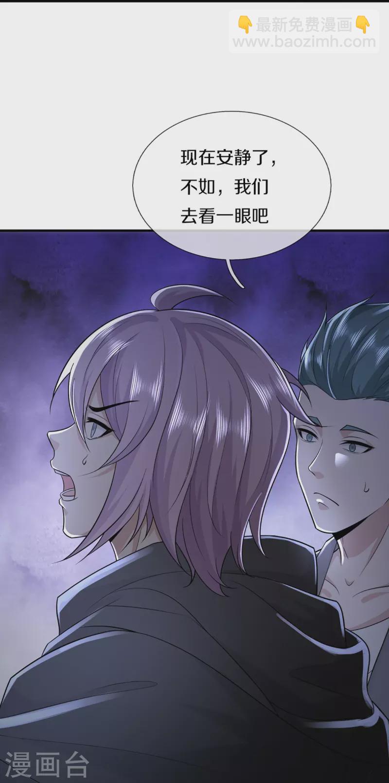 第331话 乱角大师，揭露真凶11