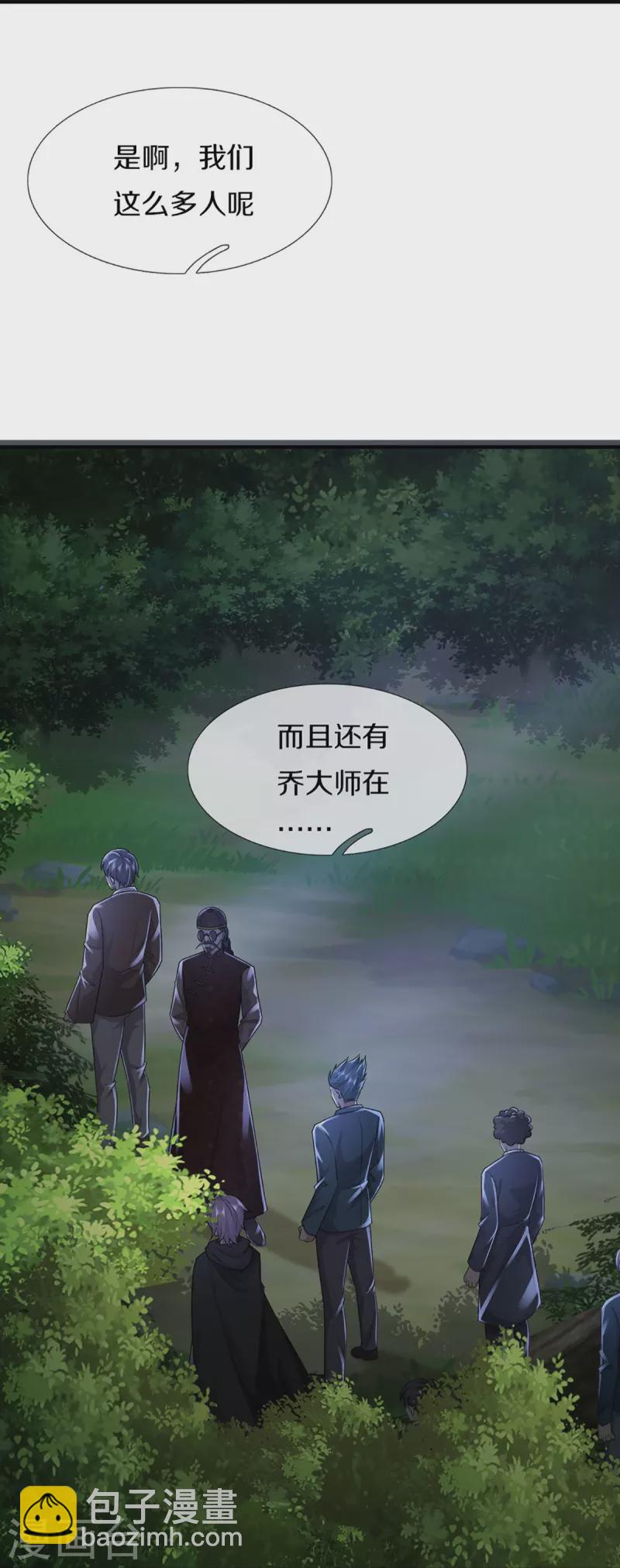 第331话 乱角大师，揭露真凶12
