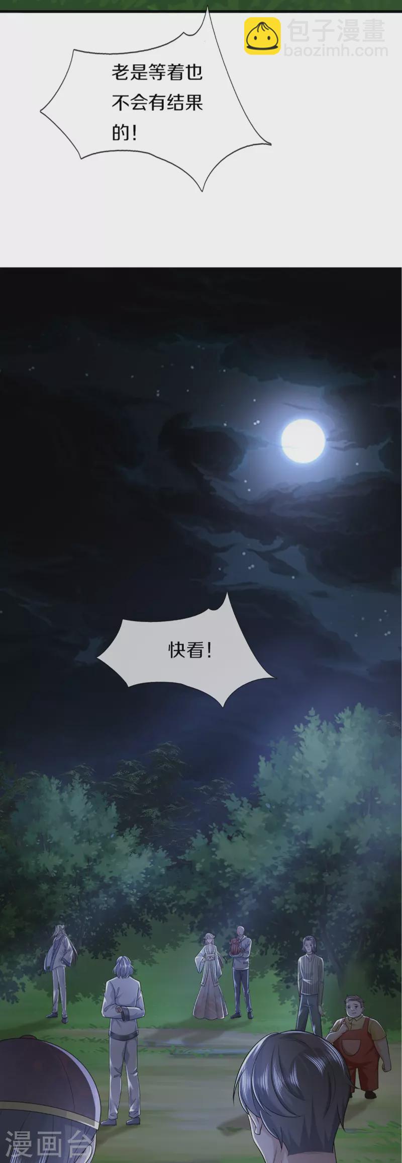 第331话 乱角大师，揭露真凶14