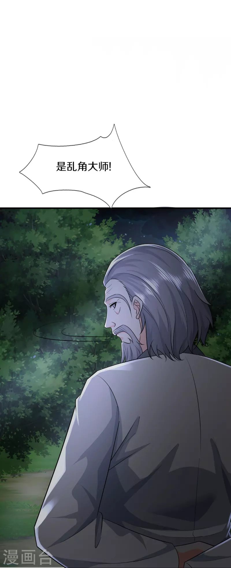 第331话 乱角大师，揭露真凶16