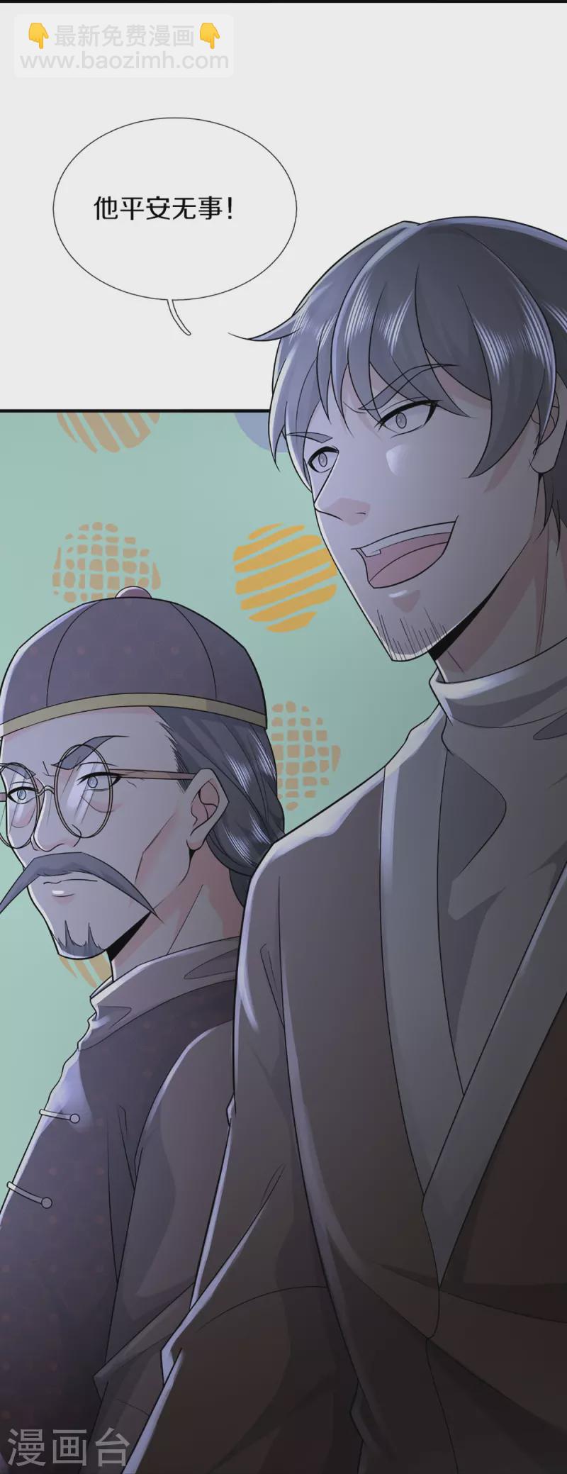 第331话 乱角大师，揭露真凶17