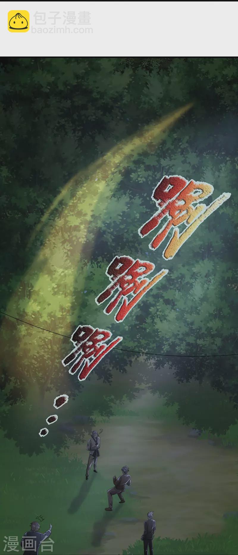 第331话 乱角大师，揭露真凶20
