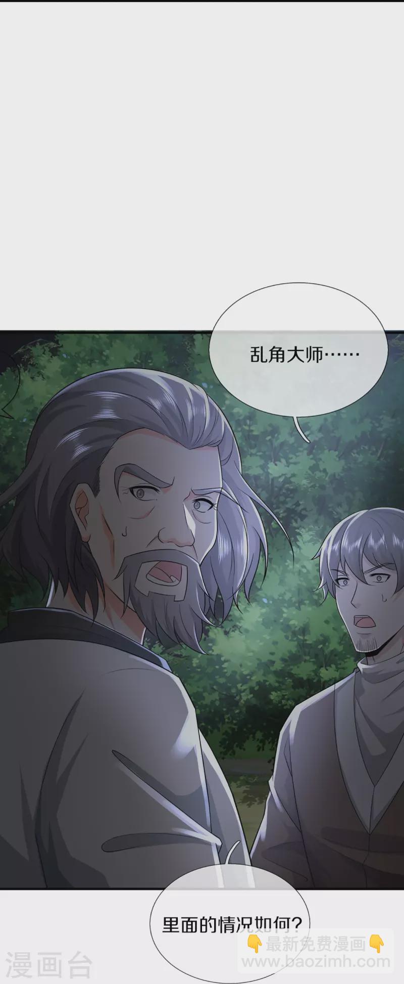 第331话 乱角大师，揭露真凶21
