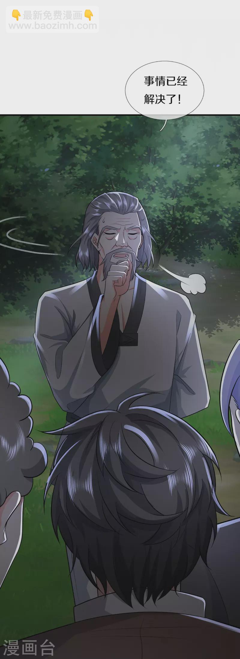 第331话 乱角大师，揭露真凶22