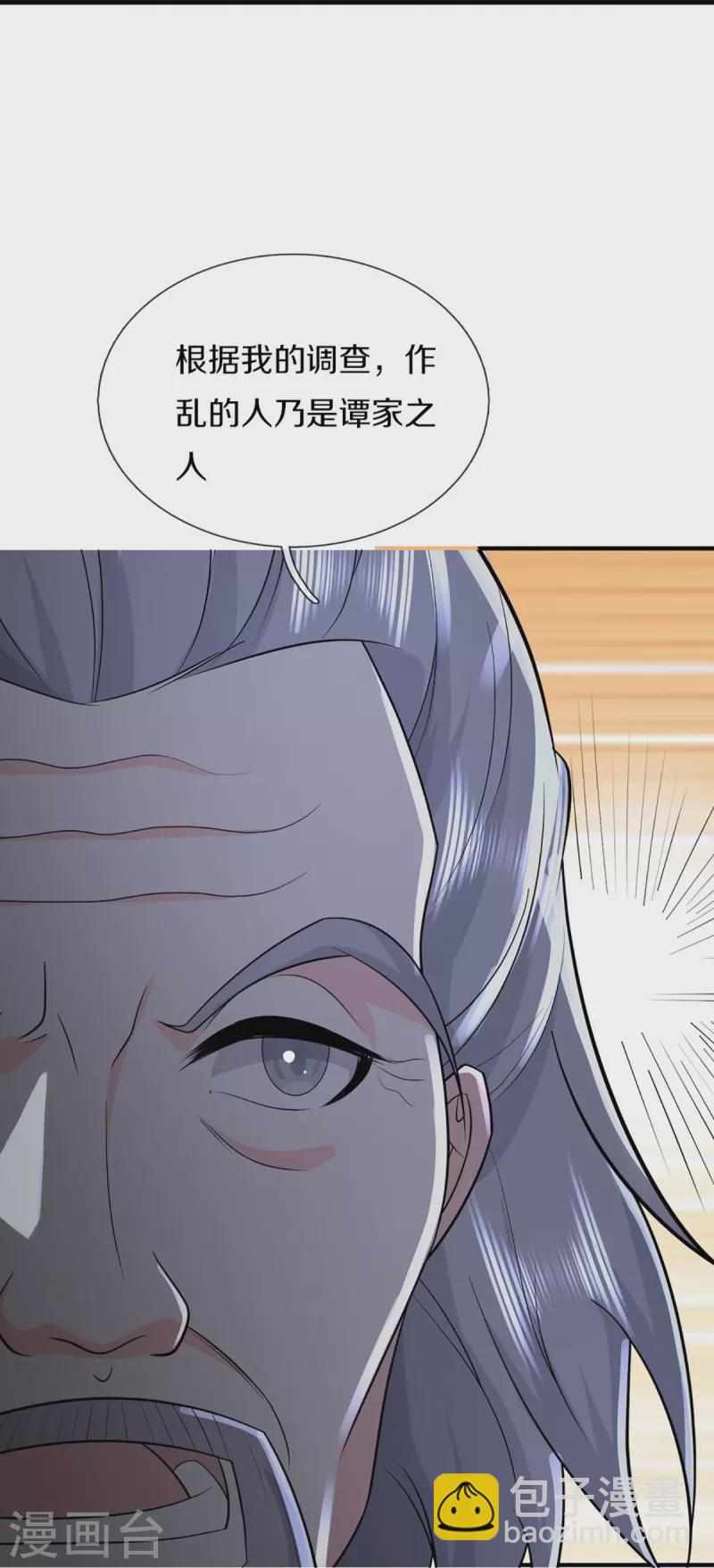第331话 乱角大师，揭露真凶23