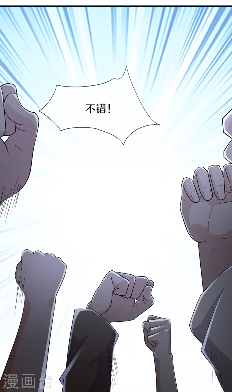 第331话 乱角大师，揭露真凶28