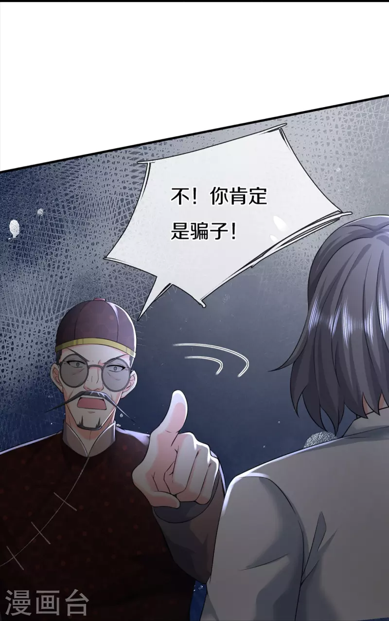 第331话 乱角大师，揭露真凶32