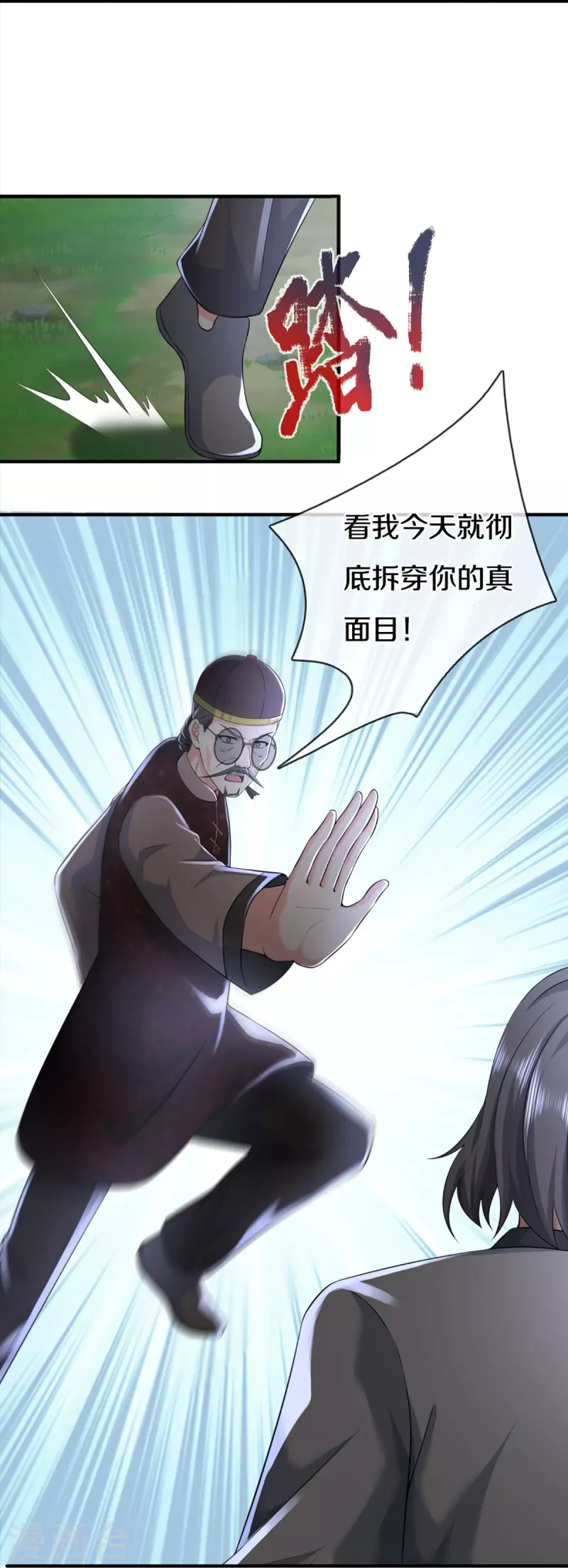第331话 乱角大师，揭露真凶34