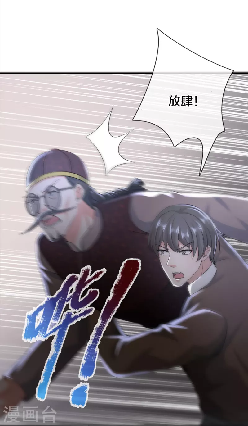第331话 乱角大师，揭露真凶36