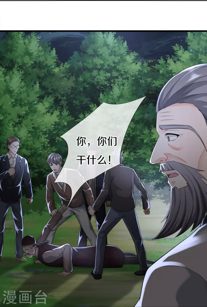 第331话 乱角大师，揭露真凶37
