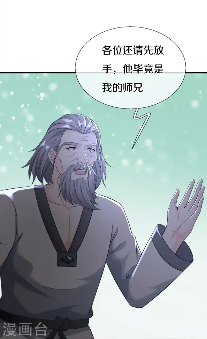 第331话 乱角大师，揭露真凶39