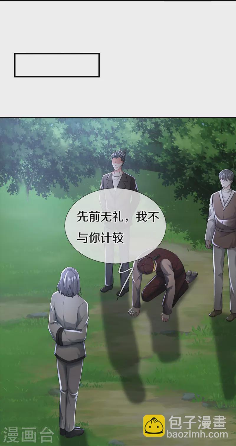 第331话 乱角大师，揭露真凶40