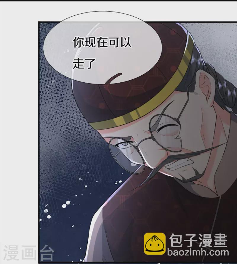 第331话 乱角大师，揭露真凶41