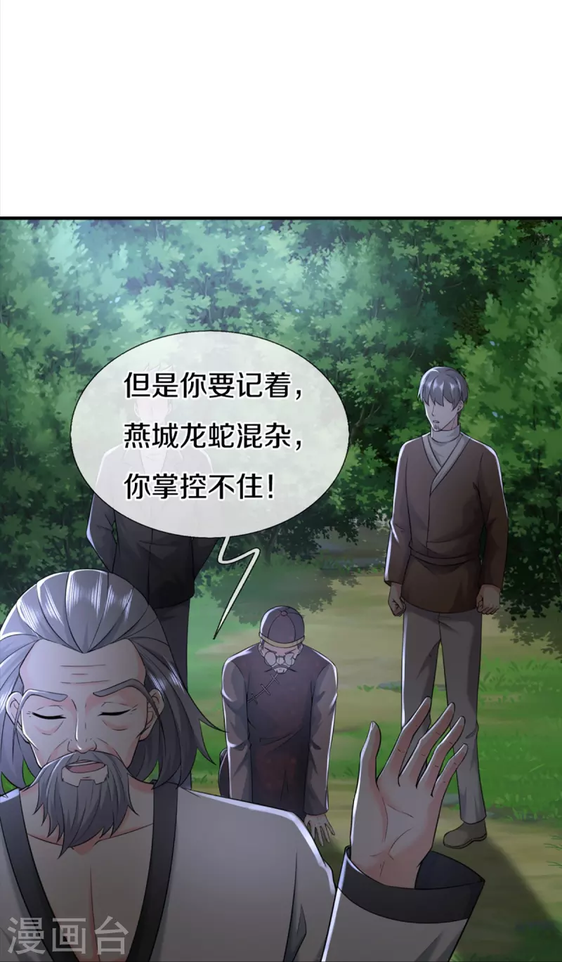 第331话 乱角大师，揭露真凶42