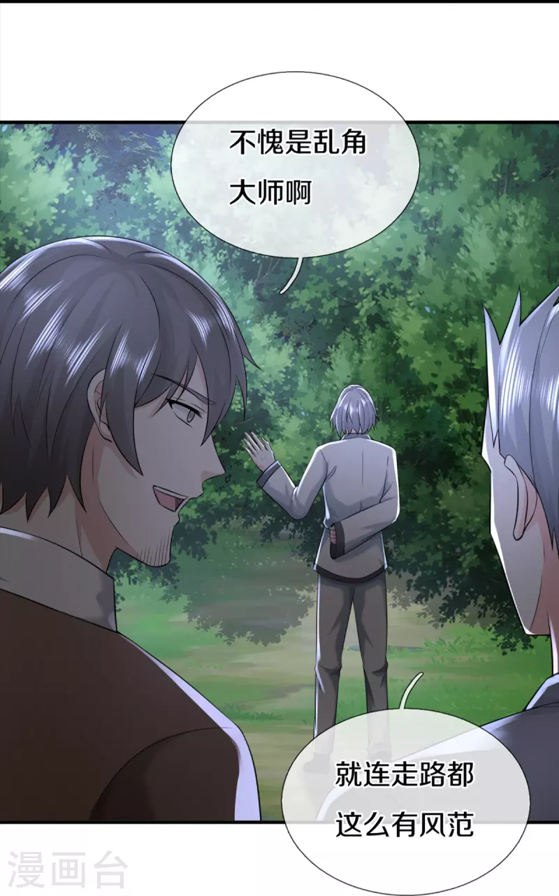 第331话 乱角大师，揭露真凶43