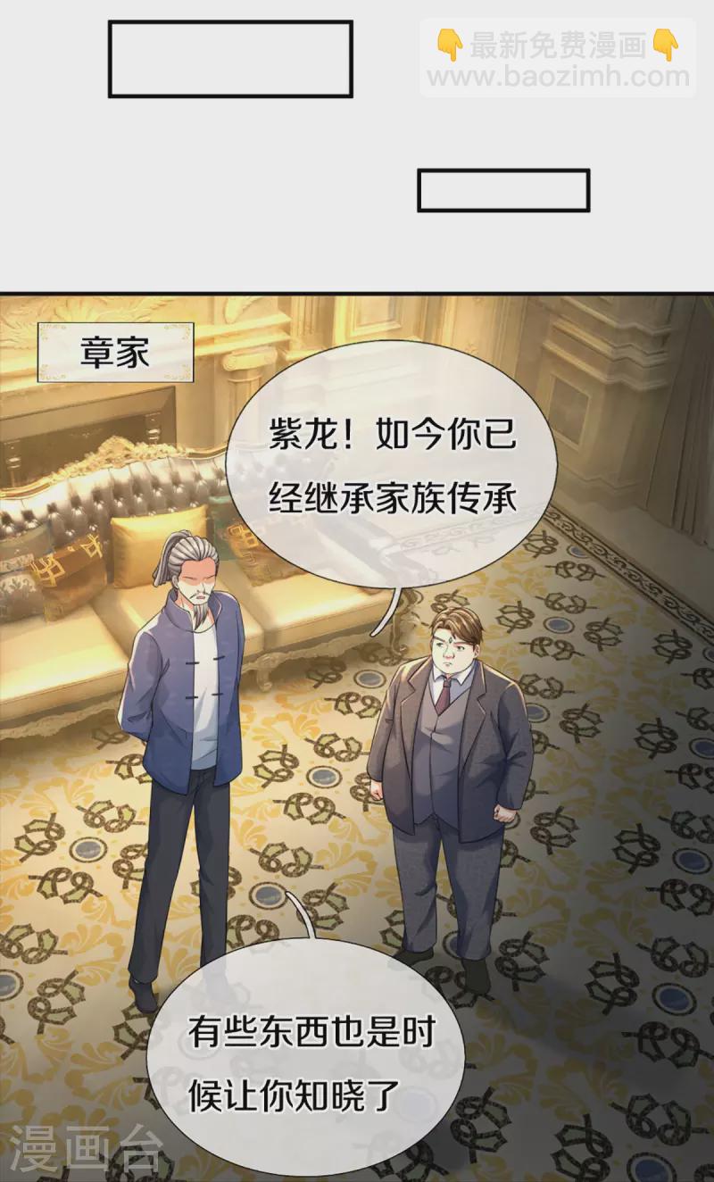 第331话 乱角大师，揭露真凶44