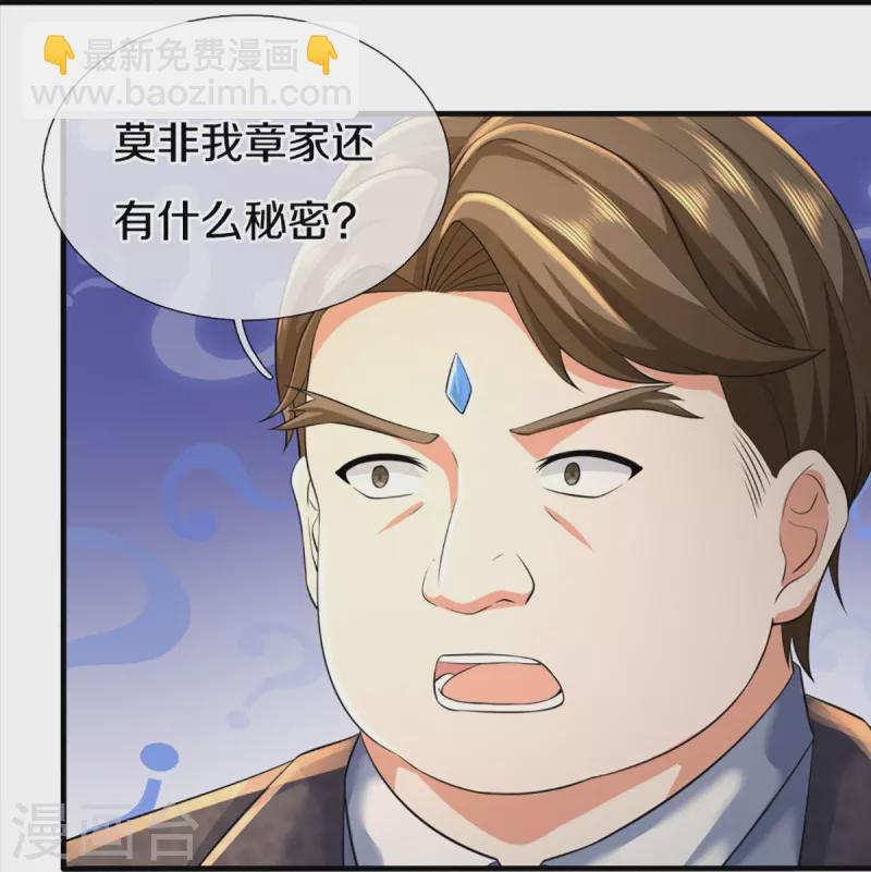 第331话 乱角大师，揭露真凶45