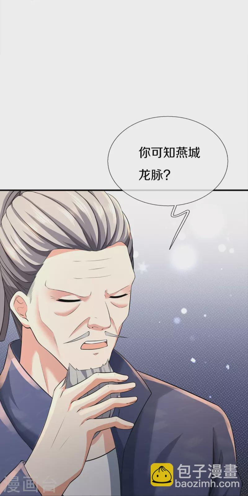第331话 乱角大师，揭露真凶46