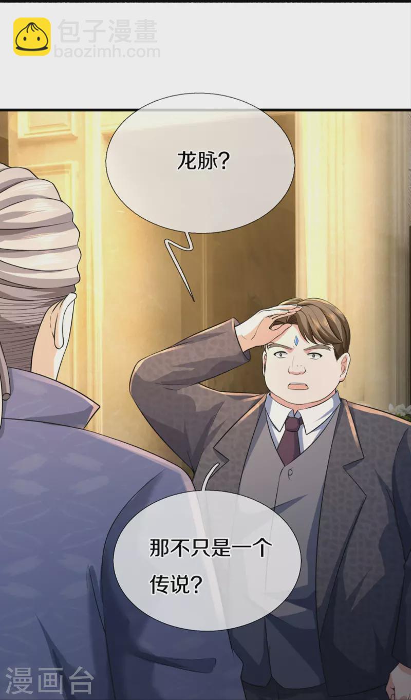 第331话 乱角大师，揭露真凶47