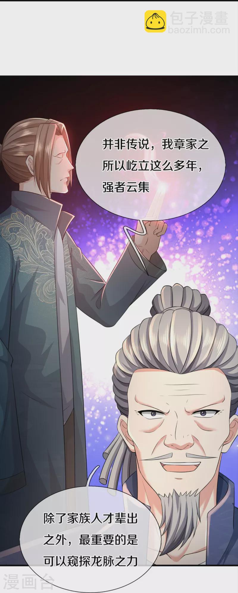 第331话 乱角大师，揭露真凶48